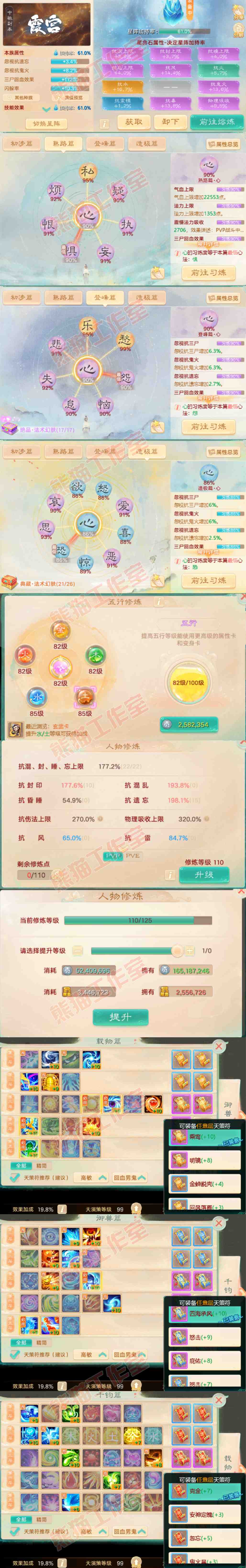 16244大话西游账号详情图3 16244大话西游账号详情图3