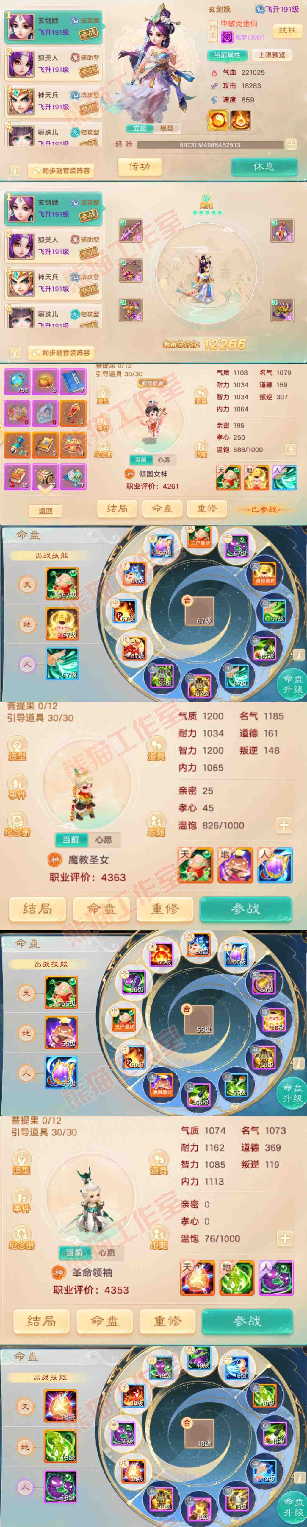 16244大话西游账号详情图10 16244大话西游账号详情图10