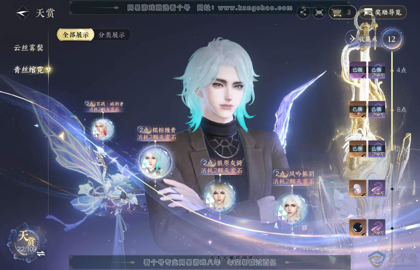 NSH311546逆水寒手游账号详情图10 NSH311546逆水寒手游账号详情图10