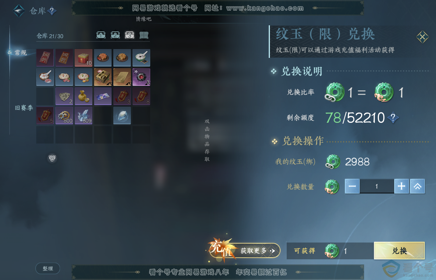 NSH311546逆水寒手游账号详情图5 NSH311546逆水寒手游账号详情图5