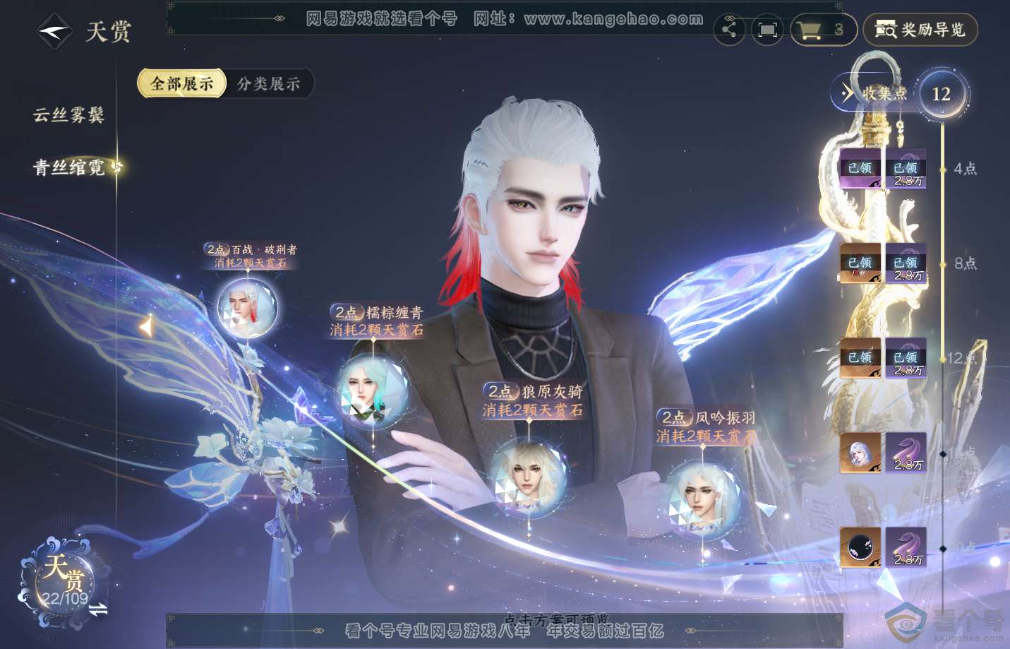 NSH311546逆水寒手游账号详情图9 NSH311546逆水寒手游账号详情图9