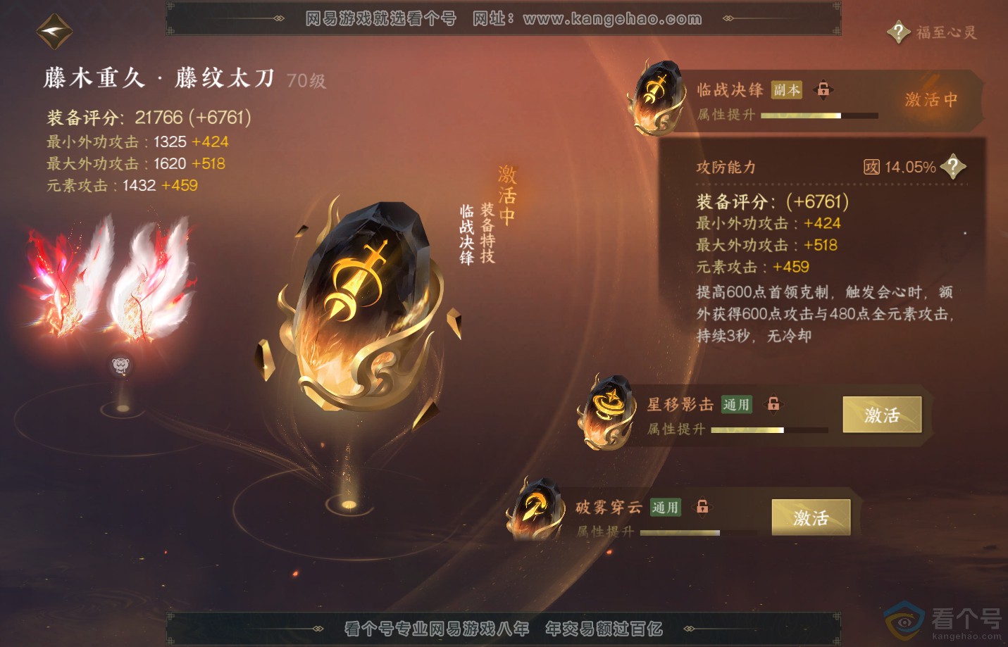 NSH311546逆水寒手游账号详情图37 NSH311546逆水寒手游账号详情图37