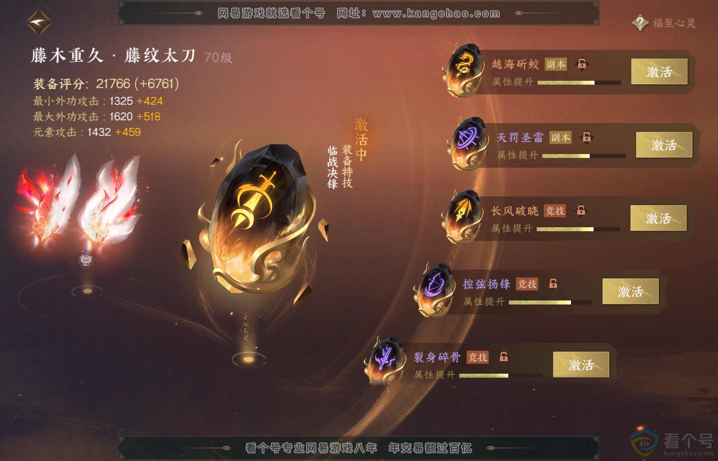 NSH311546逆水寒手游账号详情图38 NSH311546逆水寒手游账号详情图38