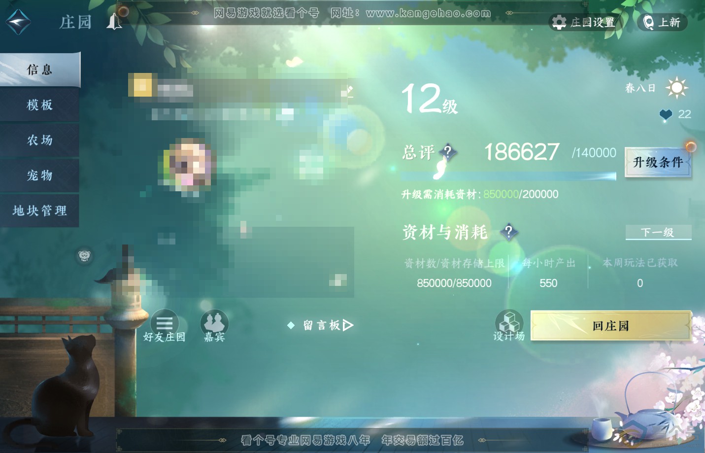 NSH311546逆水寒手游账号详情图46 NSH311546逆水寒手游账号详情图46