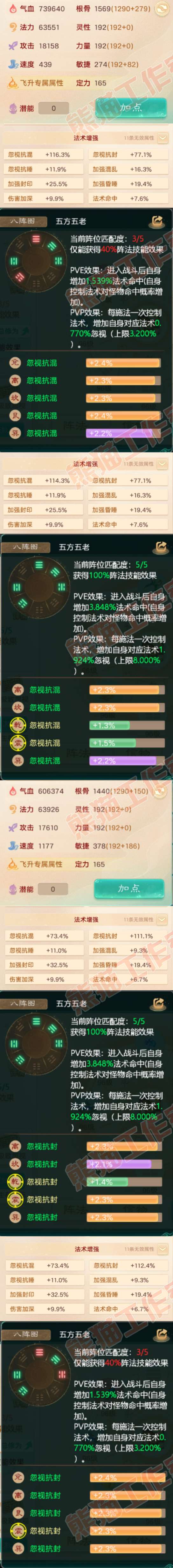 16245大话西游账号详情图2 16245大话西游账号详情图2