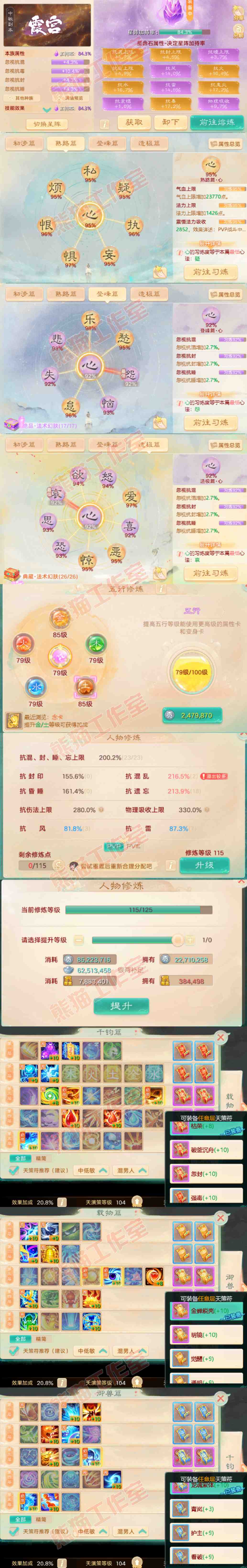 16245大话西游账号详情图3 16245大话西游账号详情图3