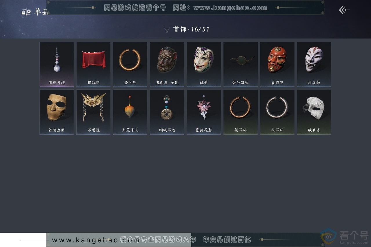 YYS30577燕云十六声账号详情图11 YYS30577燕云十六声账号详情图11