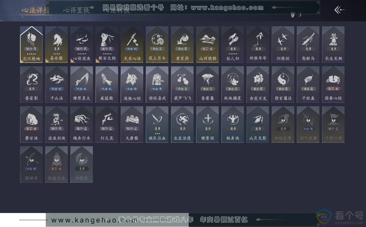 YYS30577燕云十六声账号详情图25 YYS30577燕云十六声账号详情图25