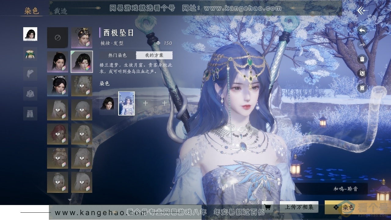 YYS30577燕云十六声账号详情图21 YYS30577燕云十六声账号详情图21