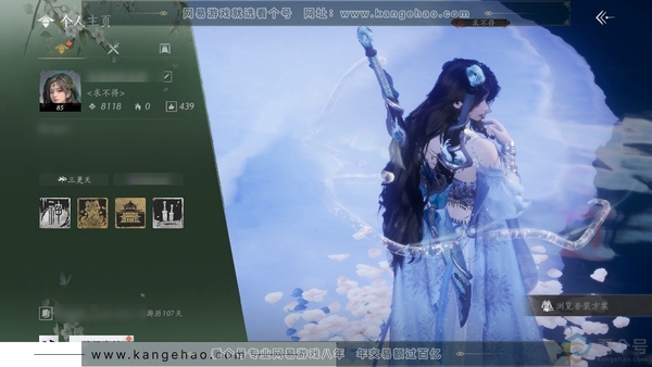燕云十六声账号官服官服85级女角色 8118风华值 2.3W造诣 已用1颗八音窍【武学特效】一雷惊蛰 时装多多有晏平生-舞花间-丹雀-西极坠日等 有73W宝钱 探索6级清河9510-6级开封11475-河西977...