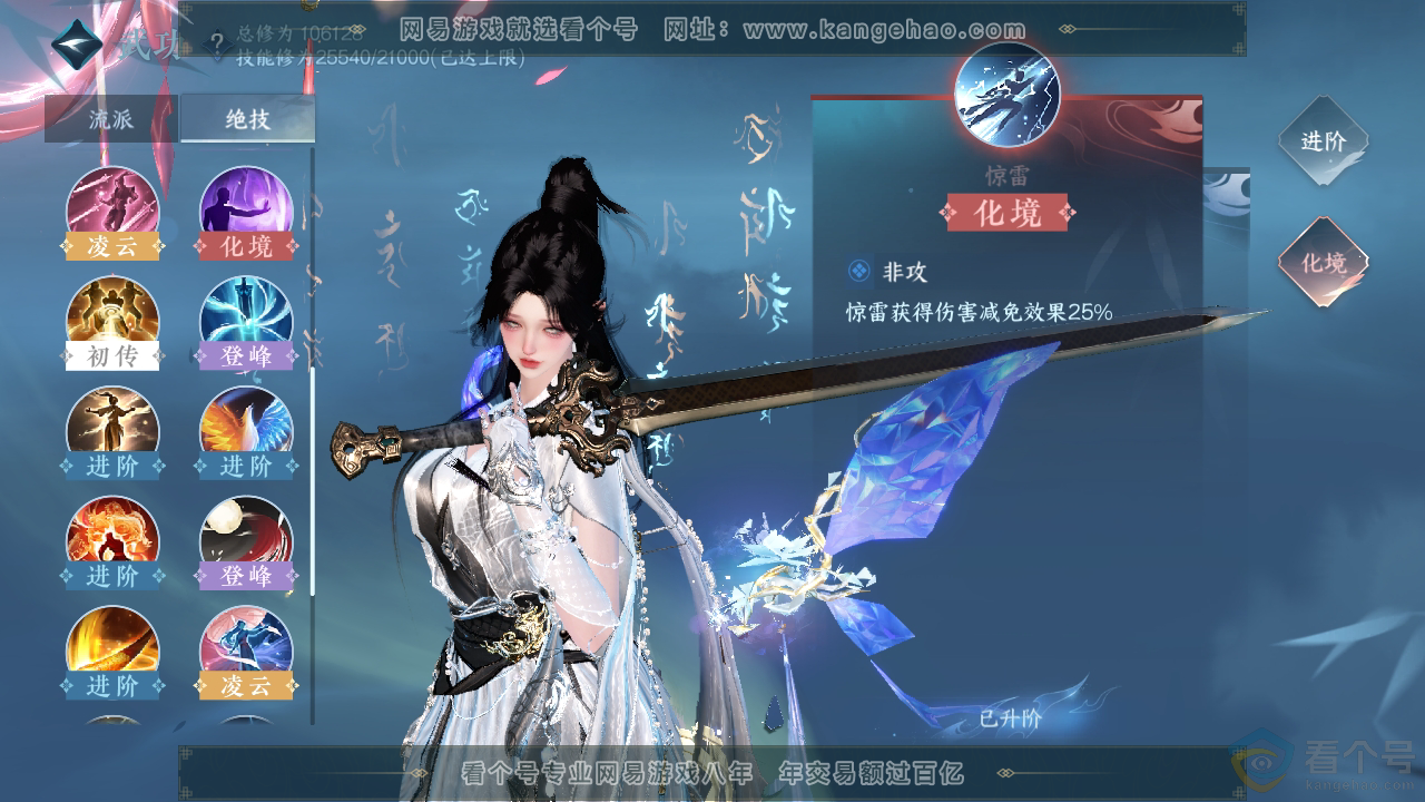 NSH311544逆水寒手游账号详情图30 NSH311544逆水寒手游账号详情图30