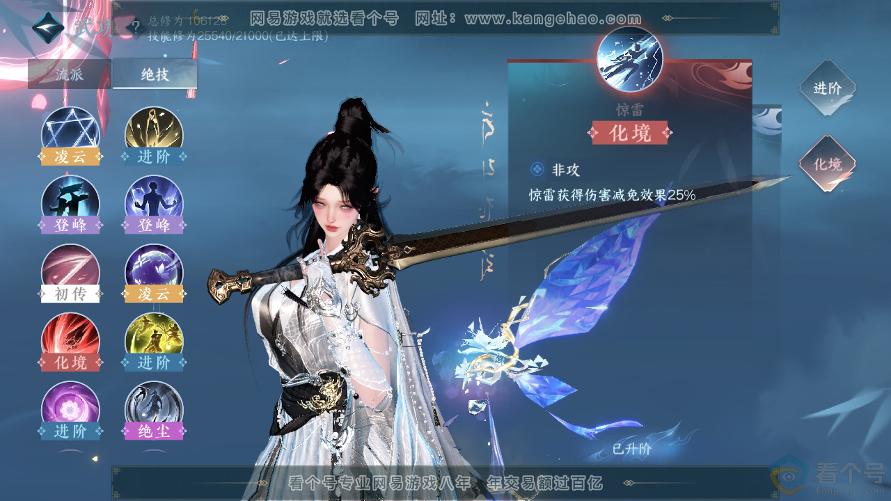 NSH311544逆水寒手游账号详情图29 NSH311544逆水寒手游账号详情图29