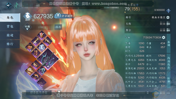 逆水寒手游账号忆江南烟雨江南官服烟雨江南 女龙吟 评分62.7w  累充秋水 衣品28w 国色13w 馆藏30w 48个不含转盘已用天赏【转盘头】旋悠光【13天赏发型】祈明-霁雪-绛烟-灵蔓-白鹿瑶-九霄-浮云山-不夜-鳞...