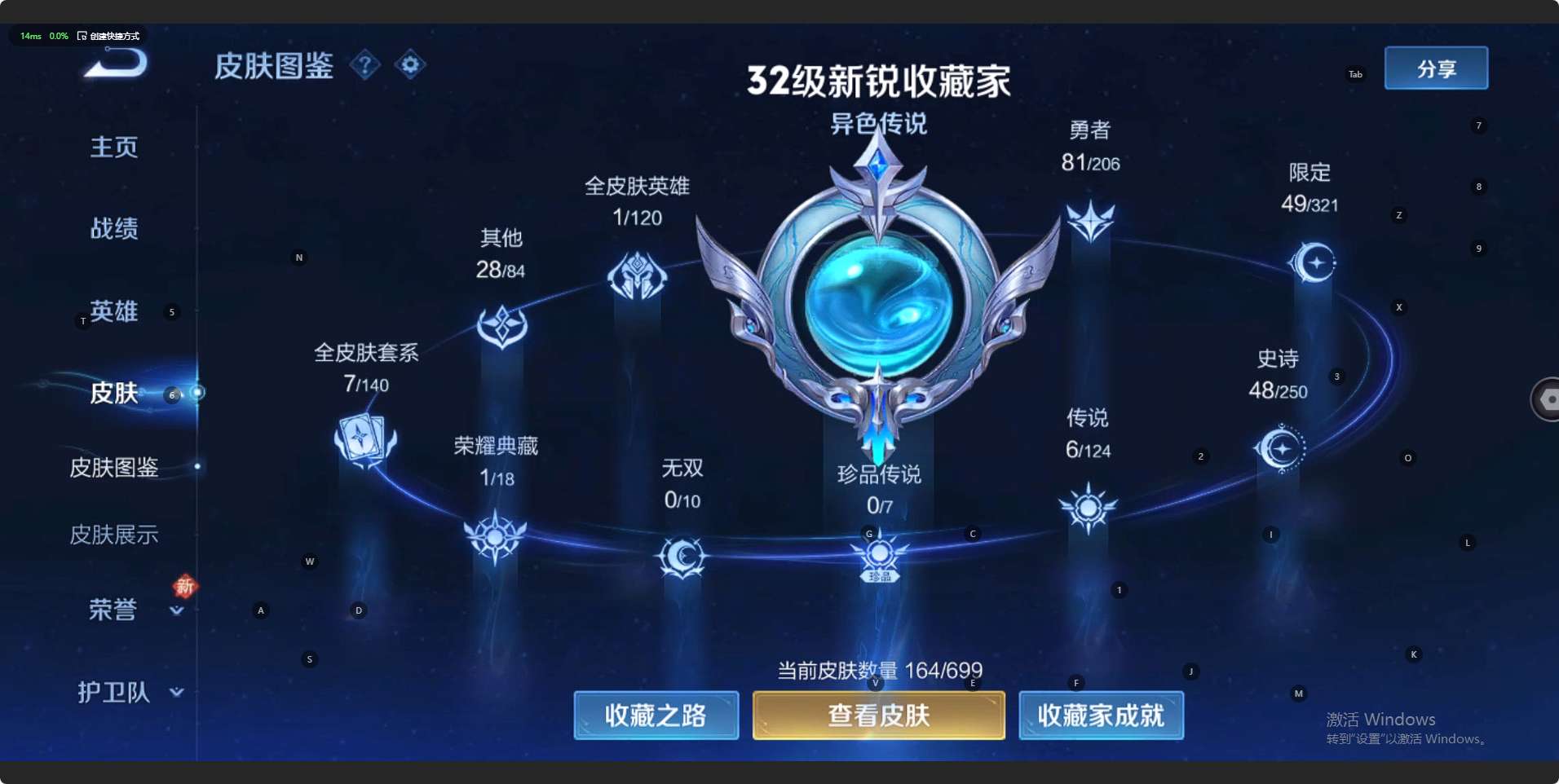 WZ3115837王者荣耀账号详情图9 WZ3115837王者荣耀账号详情图9