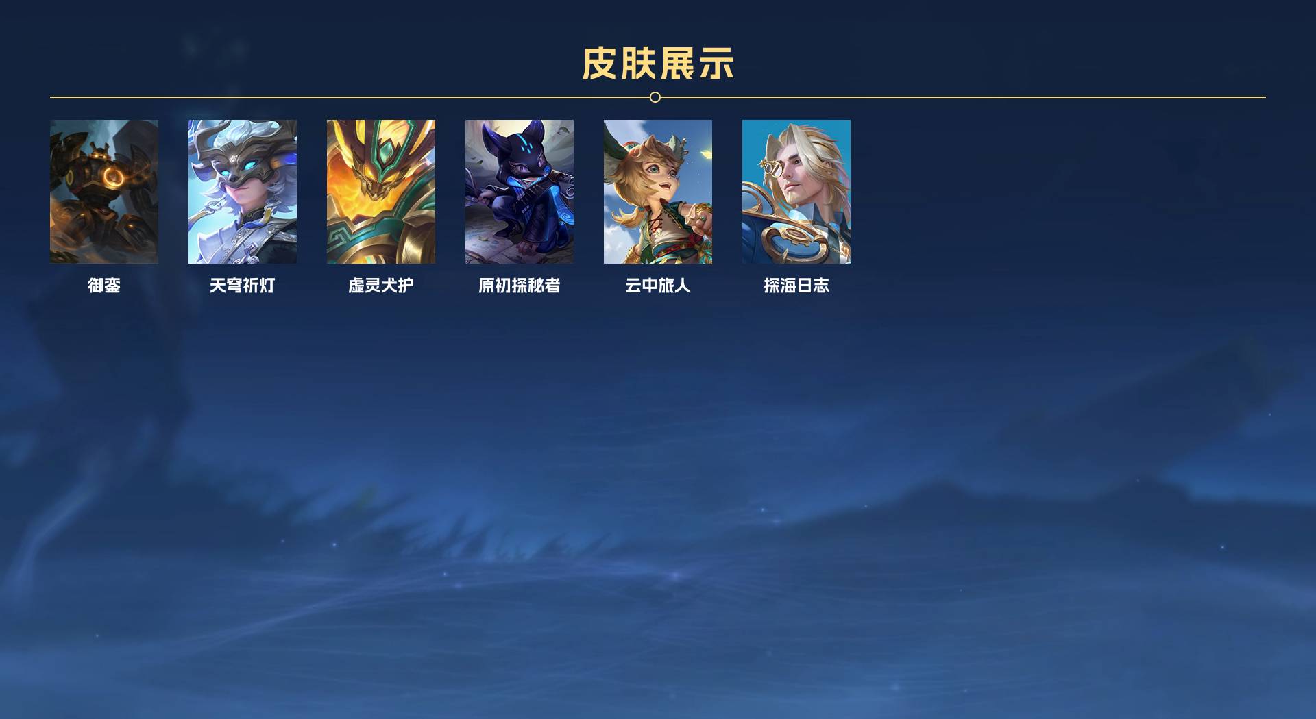 WZ3115837王者荣耀账号详情图6 WZ3115837王者荣耀账号详情图6