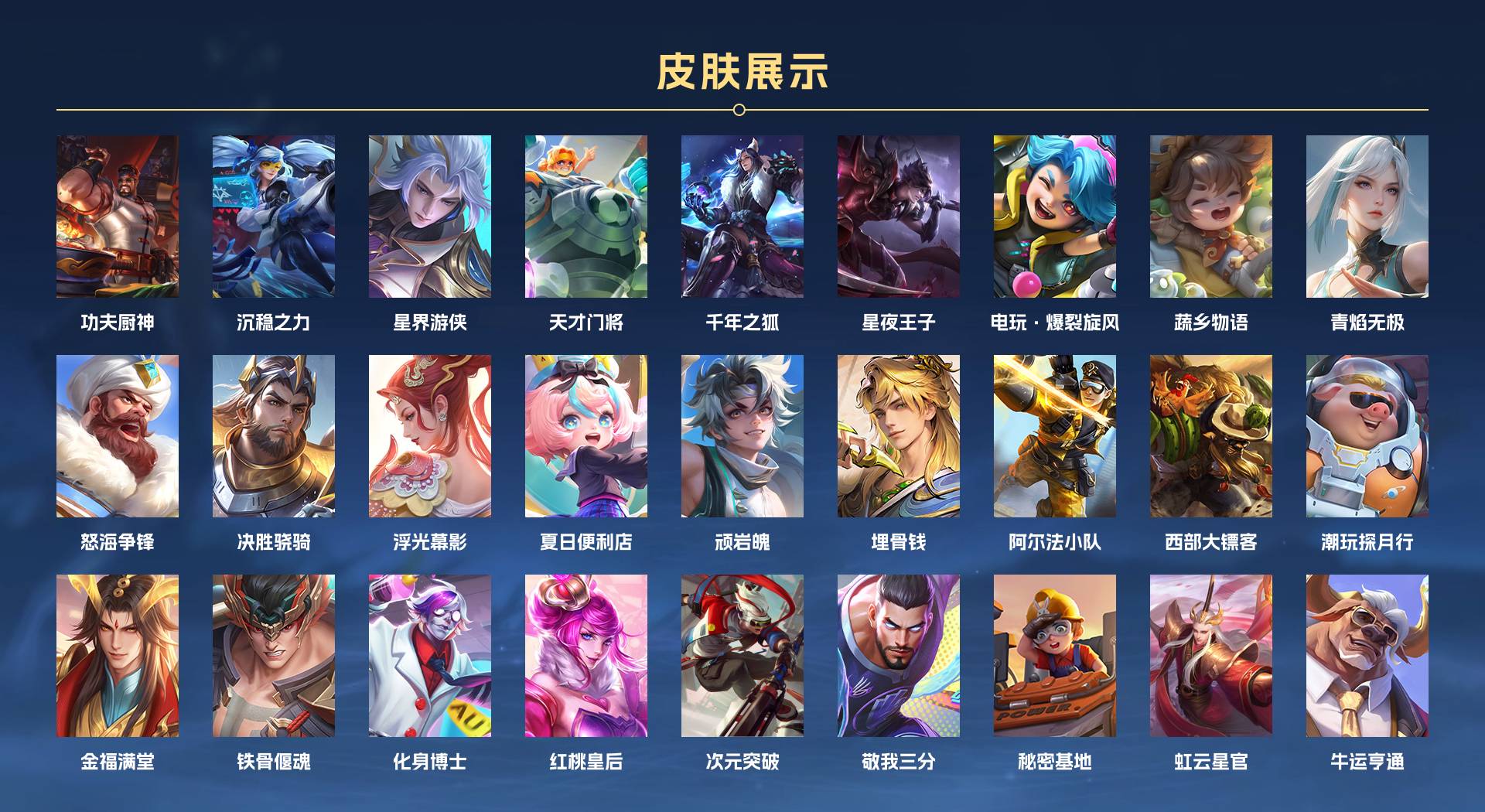 WZ3115837王者荣耀账号详情图3 WZ3115837王者荣耀账号详情图3