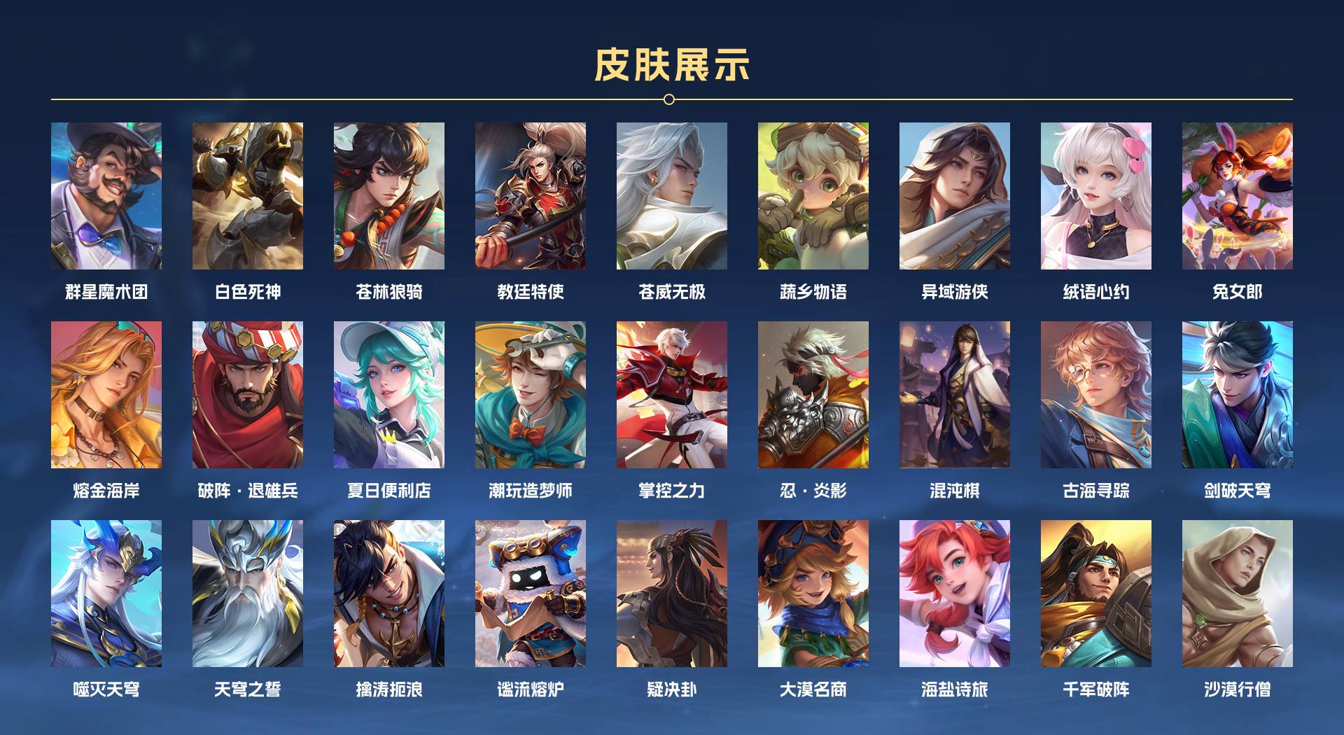 WZ3115837王者荣耀账号详情图5 WZ3115837王者荣耀账号详情图5