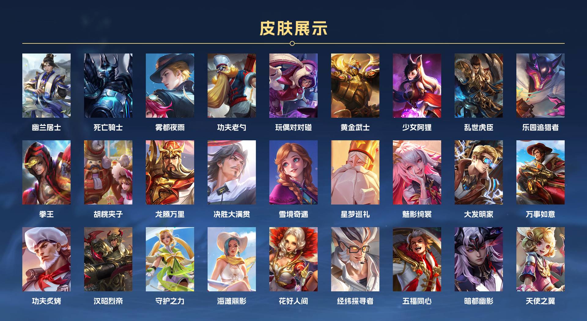 WZ3115837王者荣耀账号详情图4 WZ3115837王者荣耀账号详情图4