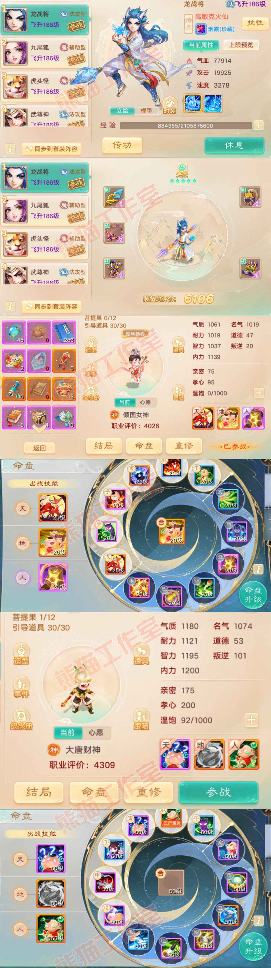 76397大话西游账号详情图10 76397大话西游账号详情图10