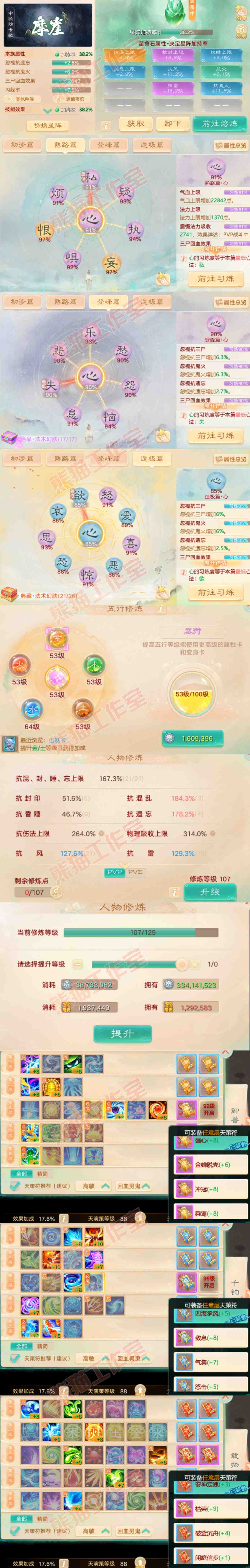 76397大话西游账号详情图3 76397大话西游账号详情图3