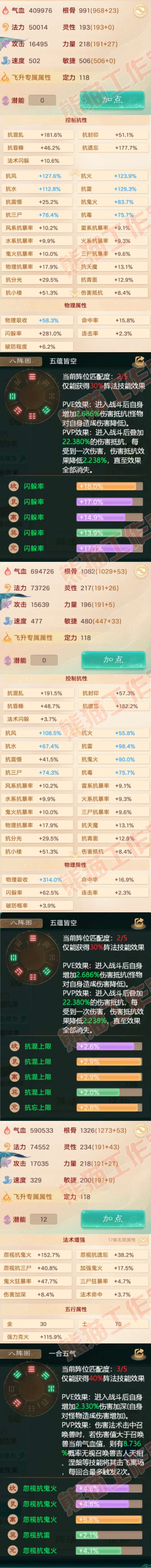 76397大话西游账号详情图2 76397大话西游账号详情图2