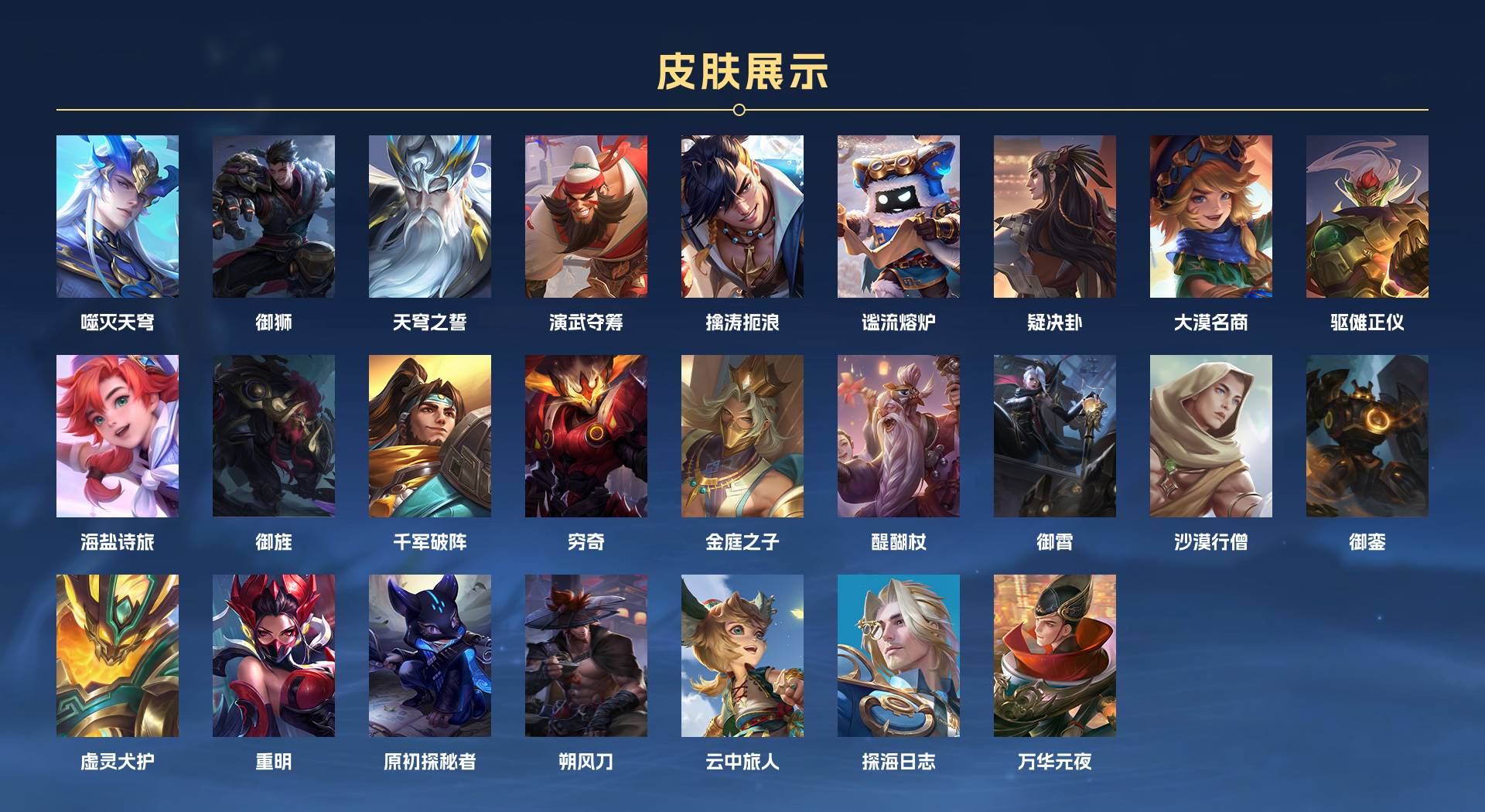 WZ3115323王者荣耀账号详情图5 WZ3115323王者荣耀账号详情图5
