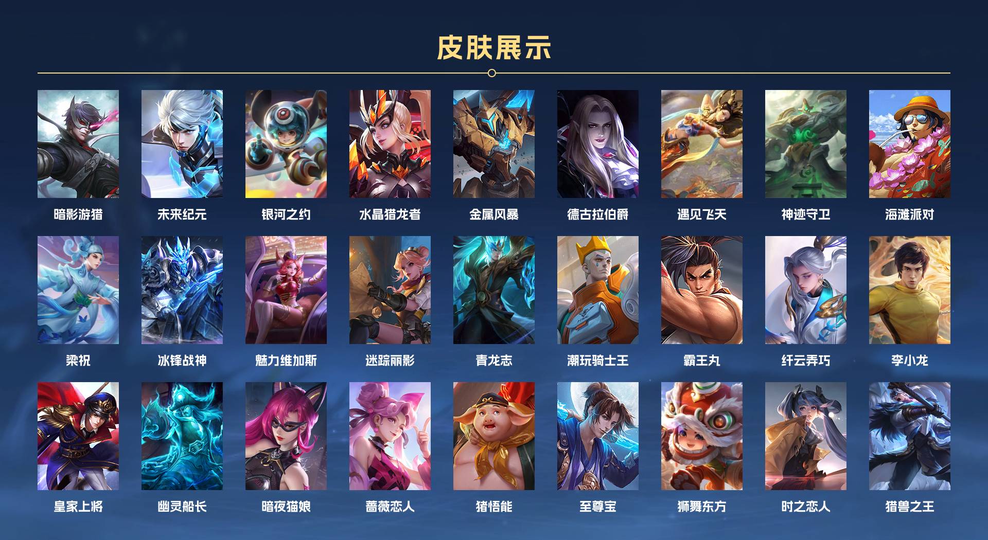 WZ3115323王者荣耀账号详情图2 WZ3115323王者荣耀账号详情图2