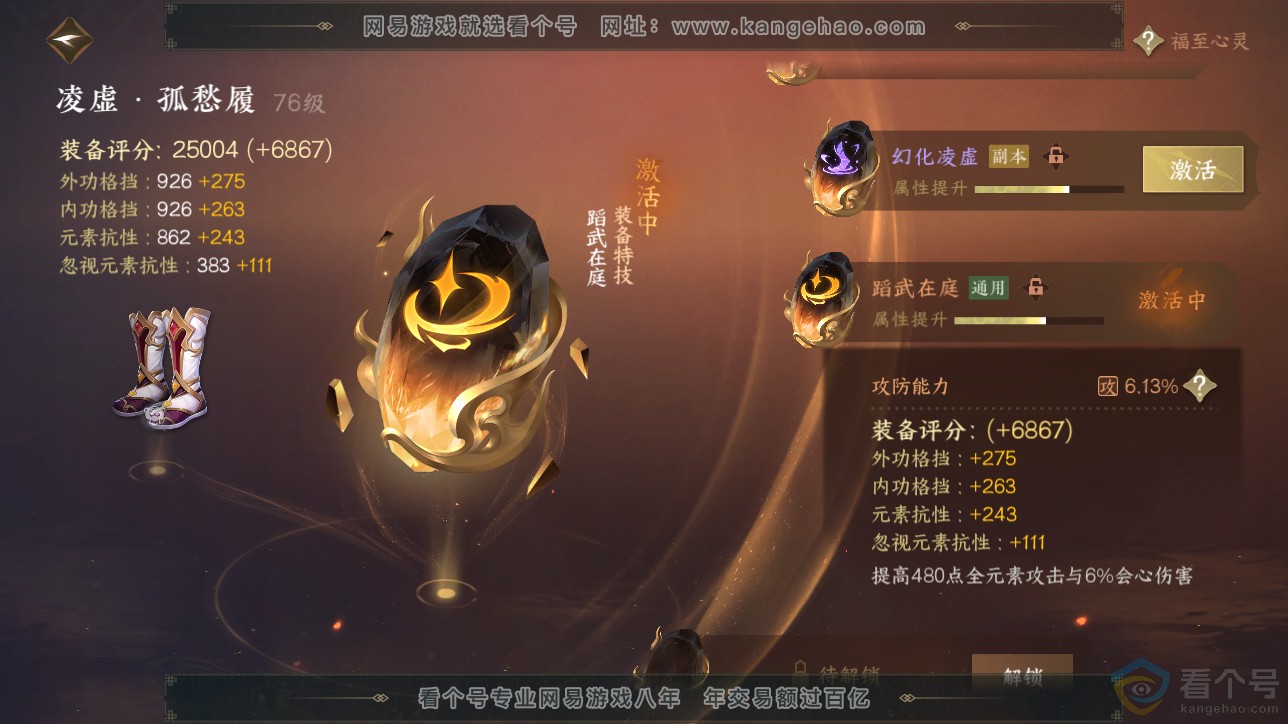 NSH311551逆水寒手游账号详情图17 NSH311551逆水寒手游账号详情图17