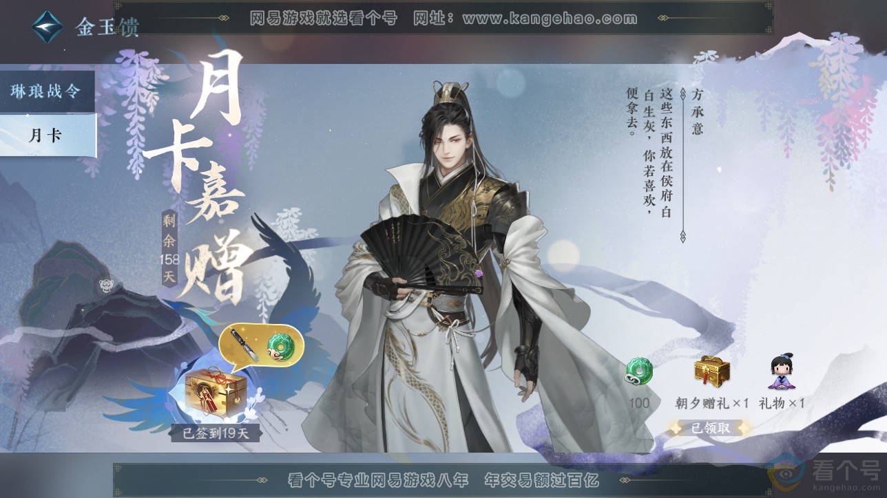 NSH311551逆水寒手游账号详情图27 NSH311551逆水寒手游账号详情图27