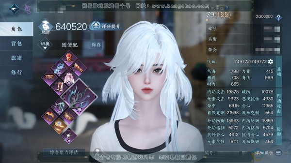 逆水寒手游账号将进酒群龙之首官服群龙之首 女九灵 总评64w 累充称号凭栏听雨 一套288自选 铜钱91.9w 衣品13w 国色2.9w 馆藏4.2w 6颗已用天赏+2未用绑定1颗未用可交易 【天赏发式】长乐-絮粉-无双-...