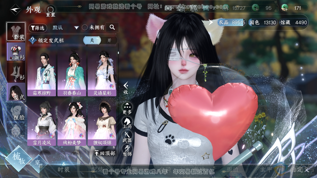 NSH311550逆水寒手游账号详情图9 NSH311550逆水寒手游账号详情图9