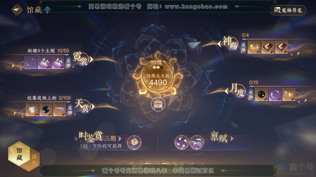 NSH311550逆水寒手游账号详情图18 NSH311550逆水寒手游账号详情图18