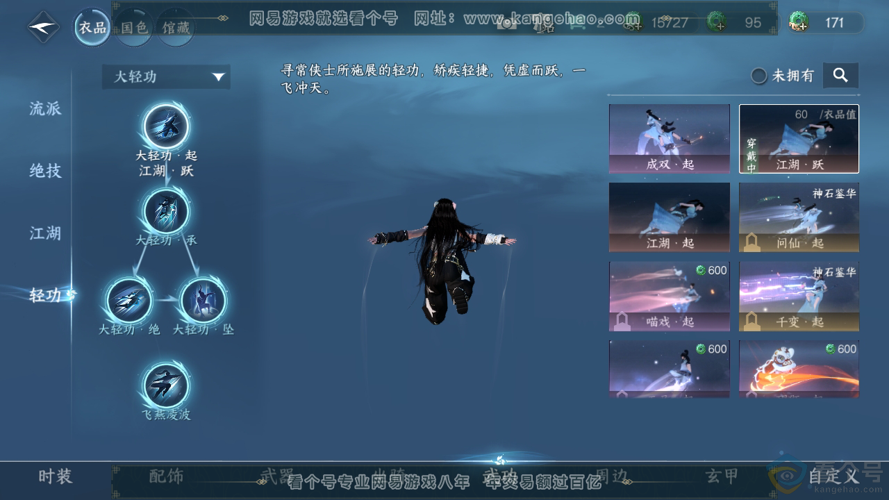 NSH311550逆水寒手游账号详情图17 NSH311550逆水寒手游账号详情图17