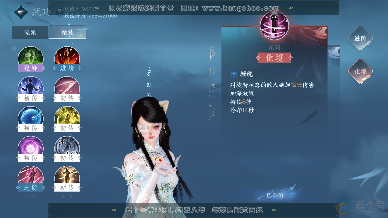 NSH311550逆水寒手游账号详情图22 NSH311550逆水寒手游账号详情图22