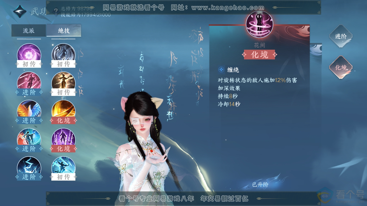NSH311550逆水寒手游账号详情图23 NSH311550逆水寒手游账号详情图23
