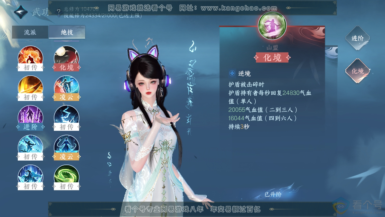 NSH311552逆水寒手游账号详情图28 NSH311552逆水寒手游账号详情图28