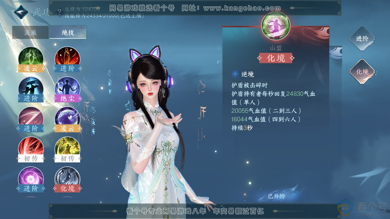 NSH311552逆水寒手游账号详情图27 NSH311552逆水寒手游账号详情图27