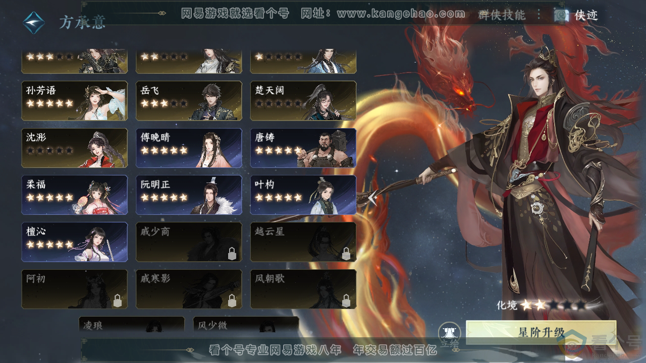NSH311552逆水寒手游账号详情图43 NSH311552逆水寒手游账号详情图43