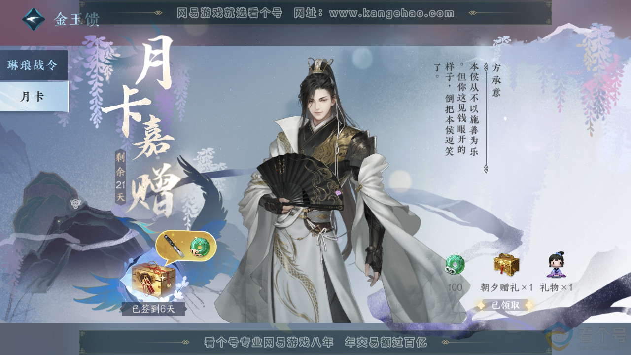 NSH311552逆水寒手游账号详情图45 NSH311552逆水寒手游账号详情图45