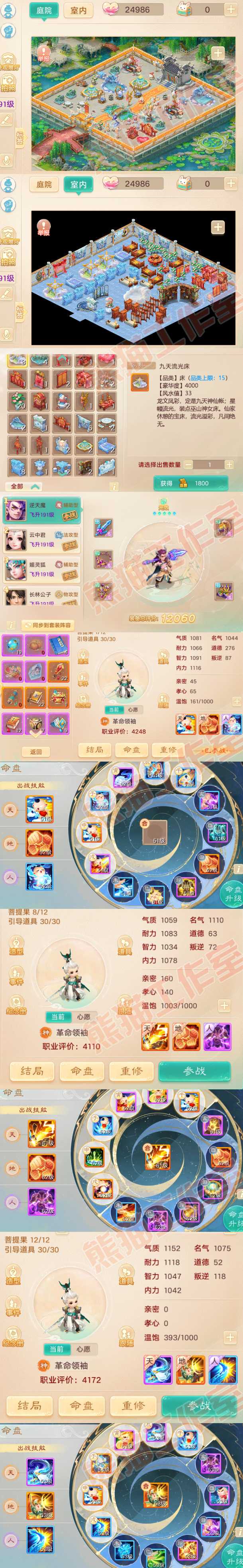 93162大话西游账号详情图8 93162大话西游账号详情图8