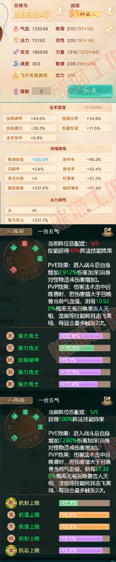 93162大话西游账号详情图2 93162大话西游账号详情图2
