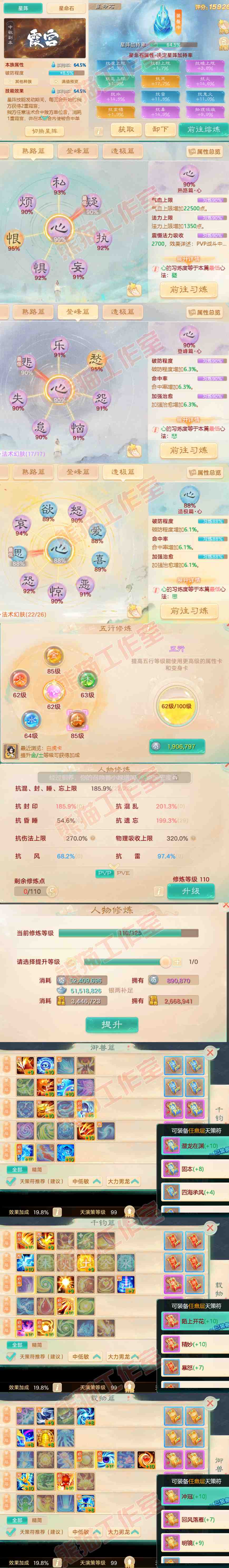 93162大话西游账号详情图3 93162大话西游账号详情图3