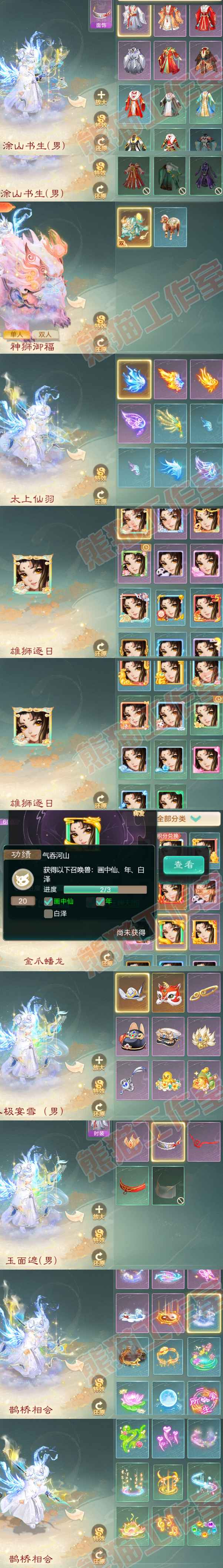 93162大话西游账号详情图7 93162大话西游账号详情图7