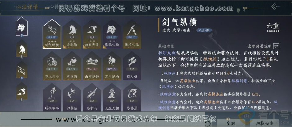 YYS30120燕云十六声账号详情图3 YYS30120燕云十六声账号详情图3