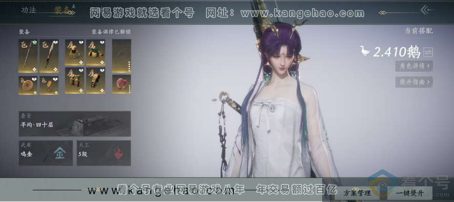 YYS30120燕云十六声账号详情图2 YYS30120燕云十六声账号详情图2
