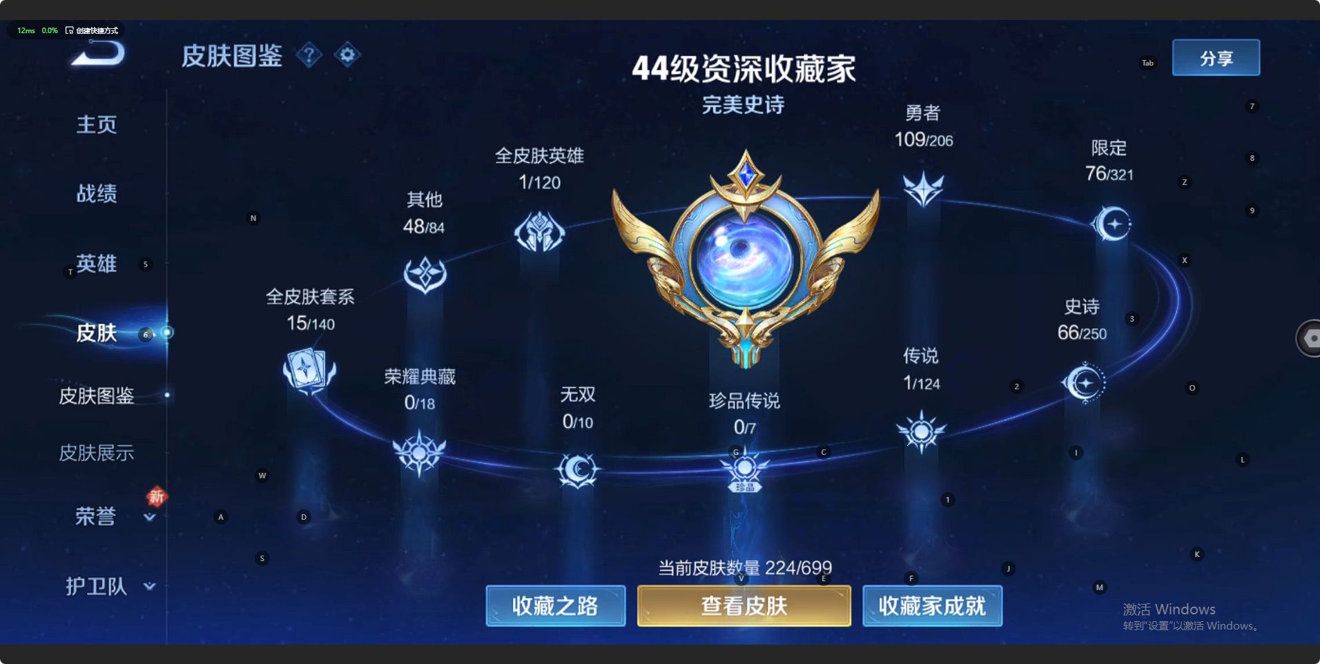 WZ3115928王者荣耀账号详情图10 WZ3115928王者荣耀账号详情图10