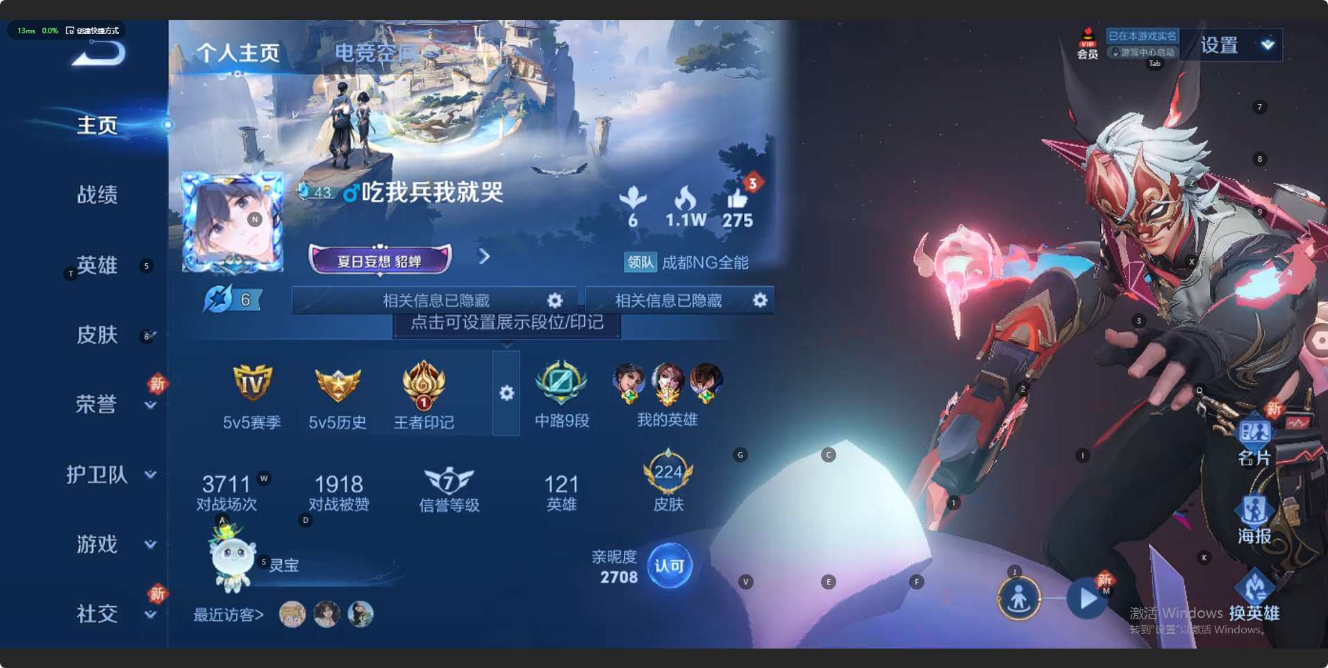 WZ3115928王者荣耀账号详情图9 WZ3115928王者荣耀账号详情图9