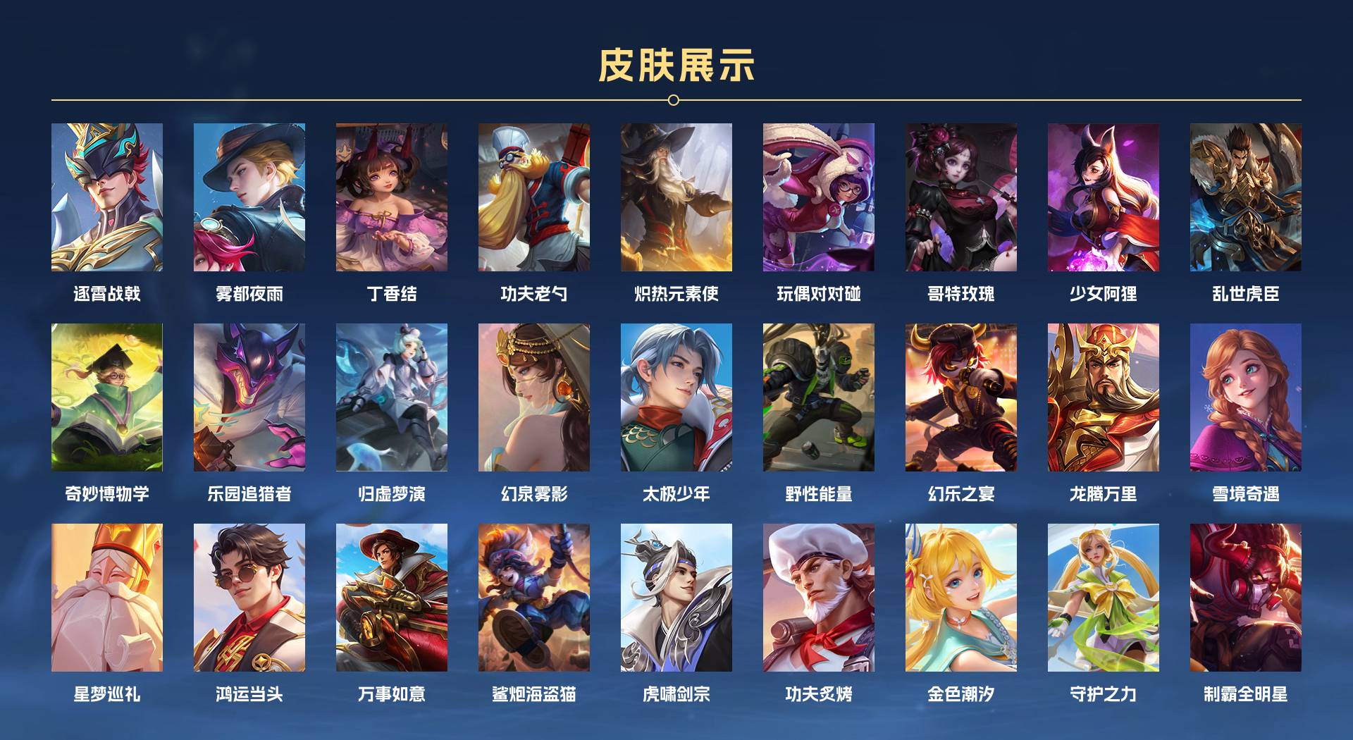 WZ3115928王者荣耀账号详情图5 WZ3115928王者荣耀账号详情图5