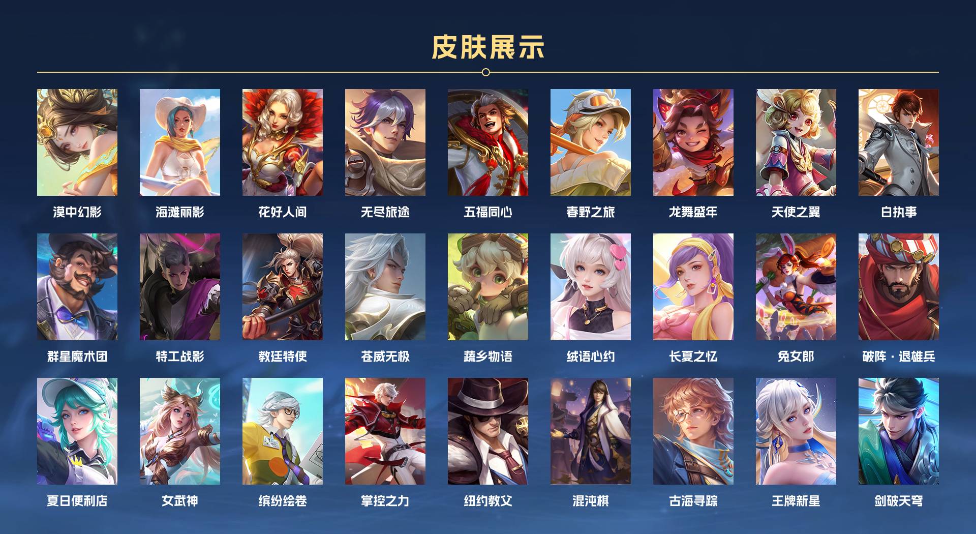 WZ3115928王者荣耀账号详情图6 WZ3115928王者荣耀账号详情图6