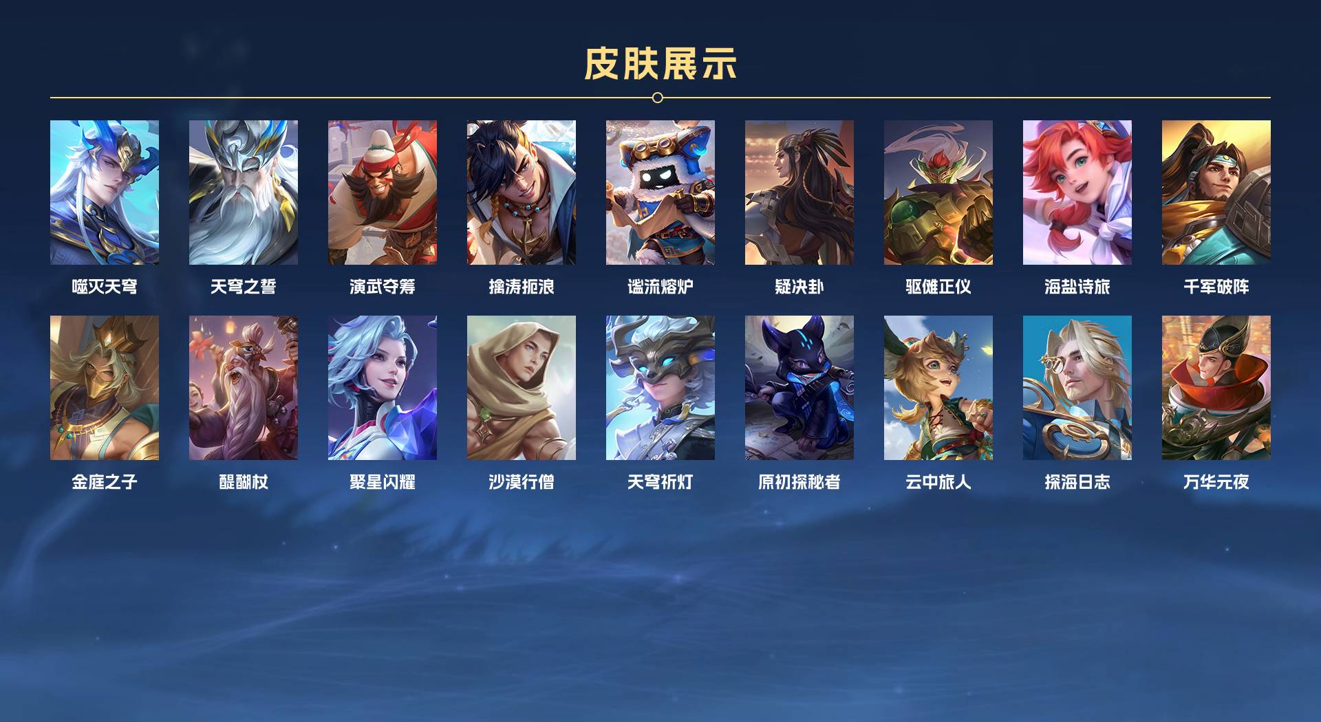 WZ3115928王者荣耀账号详情图7 WZ3115928王者荣耀账号详情图7